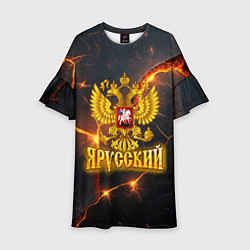 Платье клеш для девочки Я русский - золотой герб РФ, цвет: 3D-принт