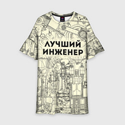 Детское платье Лучший инженер