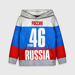 Толстовка-худи детская Russia: from 46, цвет: 3D-меланж