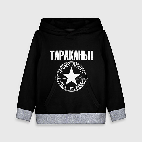 Детская толстовка Тараканы: панк-рок / 3D-Меланж – фото 1