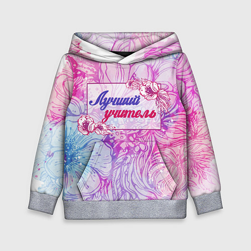 Детская толстовка Лучший учитель / 3D-Меланж – фото 1