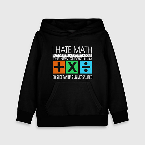 Детская толстовка Ed Sheeran: I hate math / 3D-Черный – фото 1