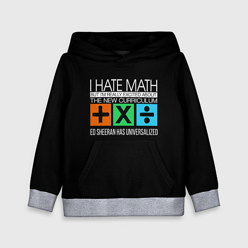 Детская толстовка Ed Sheeran: I hate math / 3D-Меланж – фото 1