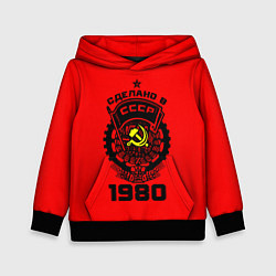 Толстовка-худи детская Сделано в СССР 1980, цвет: 3D-черный