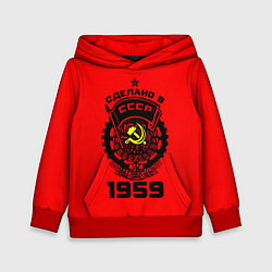 Толстовка-худи детская Сделано в СССР 1959, цвет: 3D-красный