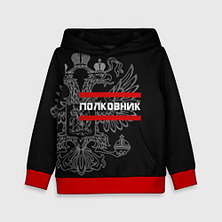 Толстовка-худи детская Полковник: герб РФ, цвет: 3D-красный