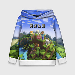 Толстовка-худи детская Майнкрафт: Илья, цвет: 3D-белый