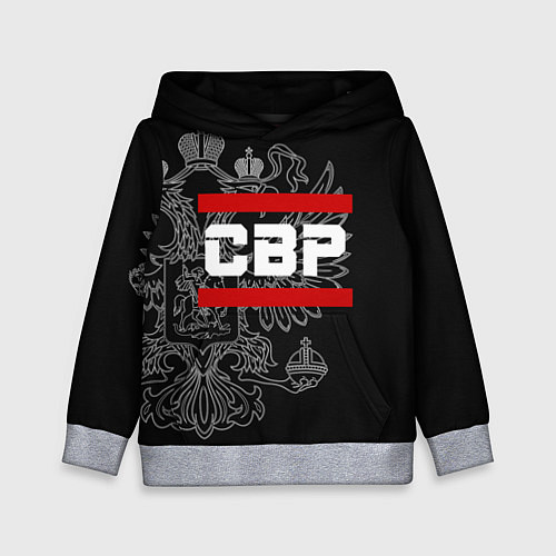 Детская толстовка СВР: герб РФ / 3D-Меланж – фото 1