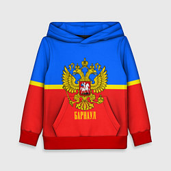 Толстовка-худи детская Барнаул: Россия, цвет: 3D-красный
