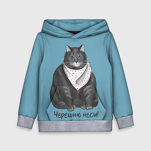 Детская толстовка Черешню неси! / 3D-Меланж – фото 1