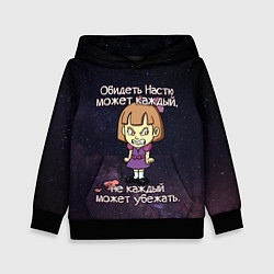 Детская толстовка Обидеть Настю