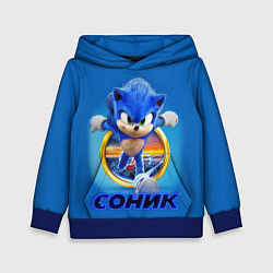 Толстовка-худи детская SONIC, цвет: 3D-синий