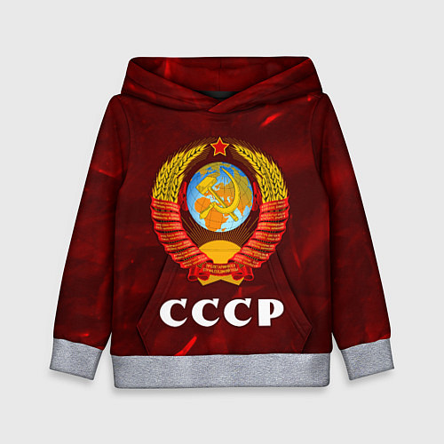 Детская толстовка СССР USSR / 3D-Меланж – фото 1