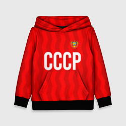 Толстовка-худи детская Форма сборной СССР, цвет: 3D-черный