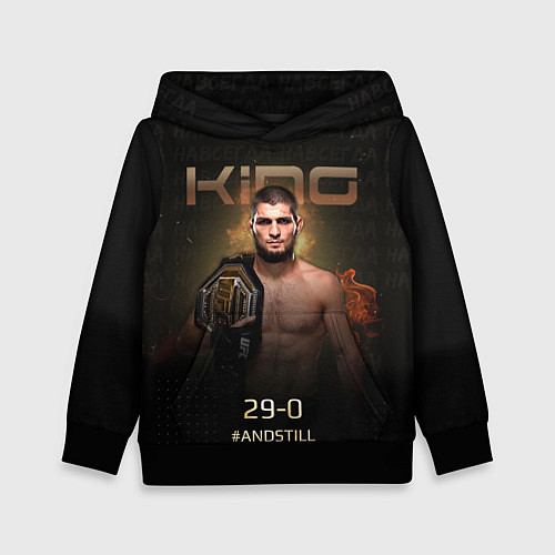 Детская толстовка Хабиб Нурмагомедов - King / 3D-Черный – фото 1