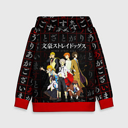 Детская толстовка ВЕЛИКИЙ ИЗ БРОДЯЧИХ ПСОВ