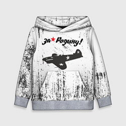 Детская толстовка За Родину!