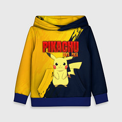 Толстовка-худи детская PIKACHU PIKA PIKA ПИКАЧУ, цвет: 3D-синий