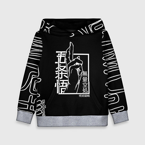 Детская толстовка ЗНАК ИТАДОРИ, МАГИЧЕСКАЯ БИТВА / 3D-Меланж – фото 1