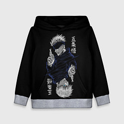 Толстовка-худи детская GOJO SATORU МАГИЧЕСКАЯ БИТВА JUJUTSU KAISEN, цвет: 3D-меланж