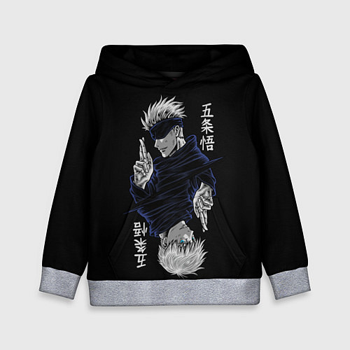 Детская толстовка GOJO SATORU МАГИЧЕСКАЯ БИТВА JUJUTSU KAISEN / 3D-Меланж – фото 1