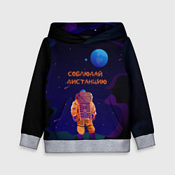 Толстовка-худи детская Космонавт на Дистанции, цвет: 3D-меланж