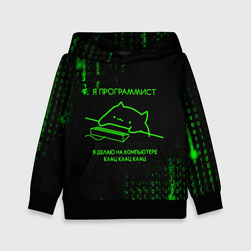Детская толстовка КОТ ПРОГРАММИСТ МАТРИЦА CAT MATRIX / 3D-Черный – фото 1