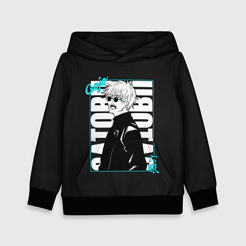 Детская толстовка Годжо сан / 3D-Черный – фото 1