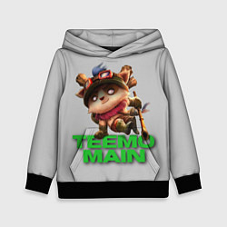 Толстовка-худи детская Teemo main, цвет: 3D-черный