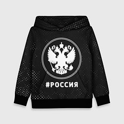 Толстовка-худи детская РОССИЯ - ГЕРБ Потертости, цвет: 3D-черный