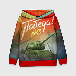 Толстовка-худи детская ДЕНЬ ПОБЕДЫ!, цвет: 3D-красный