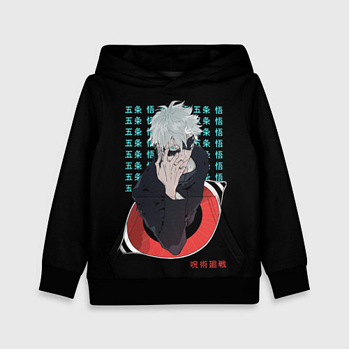 Детская толстовка Satoru Gojo eyes / 3D-Черный – фото 1
