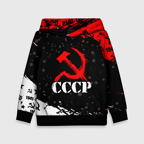 Детская толстовка Ссср - серп и молот - крапинки / 3D-Черный – фото 1