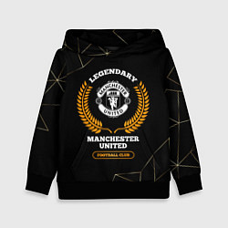 Толстовка-худи детская Лого Manchester United и надпись Legendary Footbal, цвет: 3D-черный