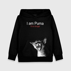 Толстовка-худи детская Im a Puma Im a cougar, цвет: 3D-черный