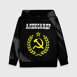Толстовка-худи детская Александр и желтый символ СССР со звездой, цвет: 3D-черный