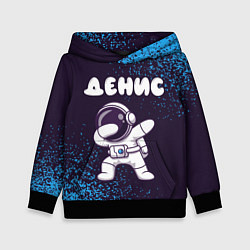 Толстовка-худи детская Денис космонавт даб, цвет: 3D-черный