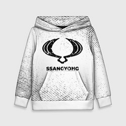 Толстовка-худи детская SsangYong с потертостями на светлом фоне, цвет: 3D-белый