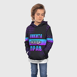 Толстовка-худи детская Никита всегда прав - неоновые соты, цвет: 3D-белый — фото 2