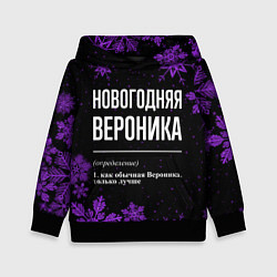 Толстовка-худи детская Новогодняя вероника на темном фоне, цвет: 3D-черный