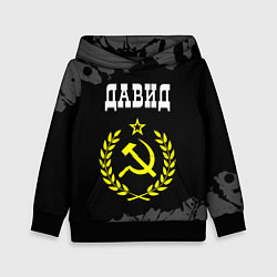 Толстовка-худи детская Давид и желтый символ СССР со звездой, цвет: 3D-черный