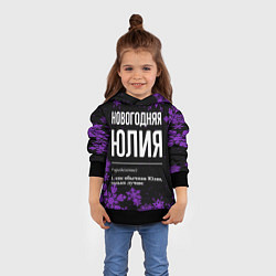Толстовка-худи детская Новогодняя Юлия на темном фоне, цвет: 3D-черный — фото 2