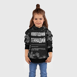 Толстовка-худи детская Новогодний Геннадий на темном фоне, цвет: 3D-черный — фото 2