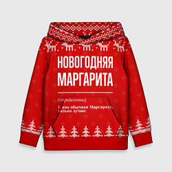 Толстовка-худи детская Новогодняя Маргарита: свитер с оленями, цвет: 3D-красный