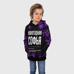 Толстовка-худи детская Новогодняя Софья на темном фоне, цвет: 3D-черный — фото 2