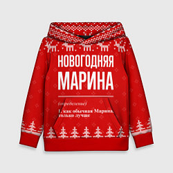 Толстовка-худи детская Новогодняя Марина: свитер с оленями, цвет: 3D-красный