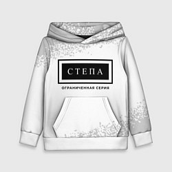 Толстовка-худи детская Степа: ограниченная серия, цвет: 3D-белый