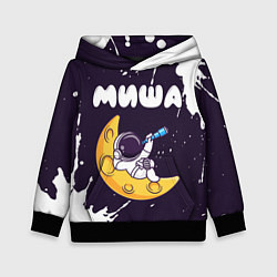 Толстовка-худи детская Миша космонавт отдыхает на Луне, цвет: 3D-черный