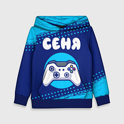 Толстовка-худи детская Сеня геймер, цвет: 3D-синий