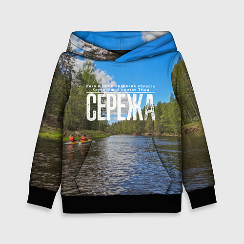 Детская толстовка Сплав по русским рекам / 3D-Черный – фото 1